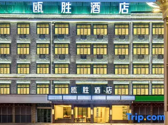 Yiwu Ousheng Fashion Hotel