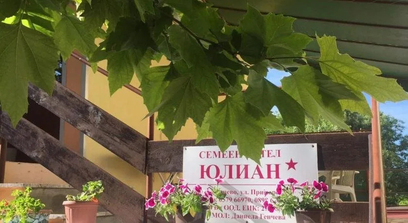 Family Hotel Yulian