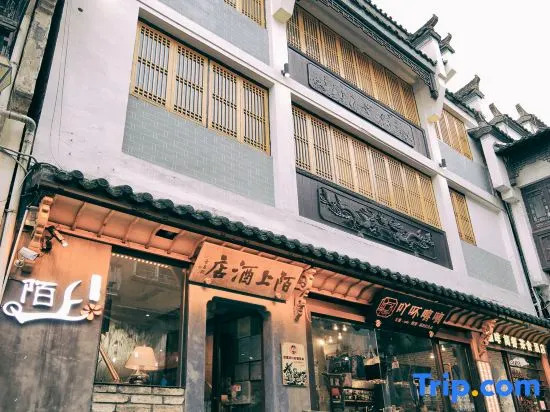 Huangshan Old Street Moshang Hotel
