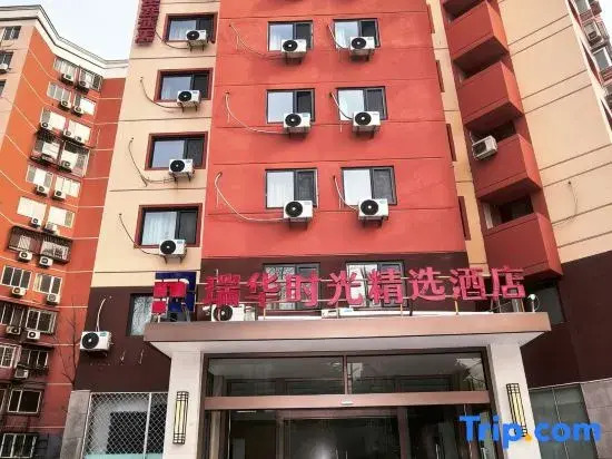 Ruihua Essence of Time Hotel (Wangjing CAFA)