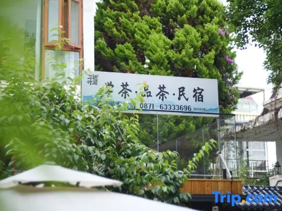 Yunqi Chinese Inn (Kunming Dianchi Haigeng Dam)