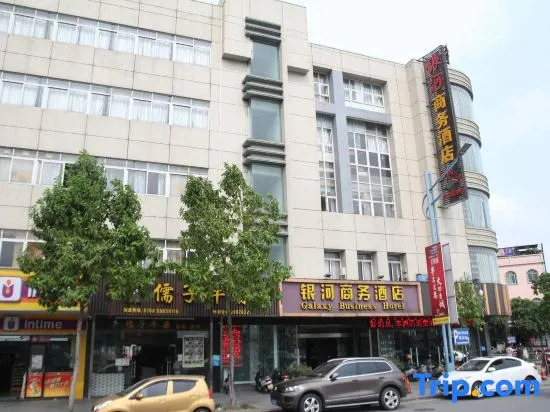 Xiaolan Yinhe Business Hotel