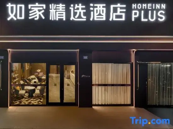 Homeinn Hotel (Dazhou Central Plaza Lao Da Yi Zhong)
