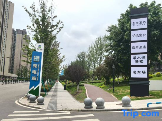 Ruifeng Hotel (Neijiang Normal University North High-speed Rail Branch)