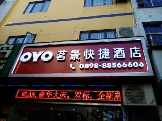 Sanya Mingjing Express Hotel