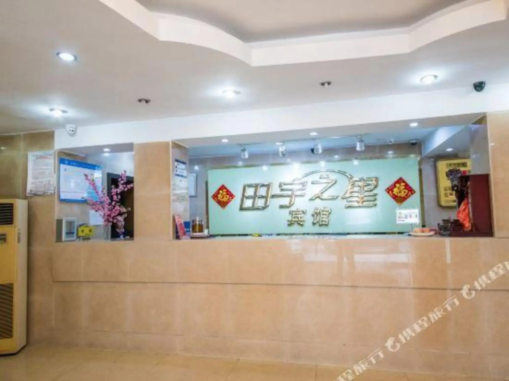 Xihuan Business Hotel (Nantong Outer Ring West Road Open University)