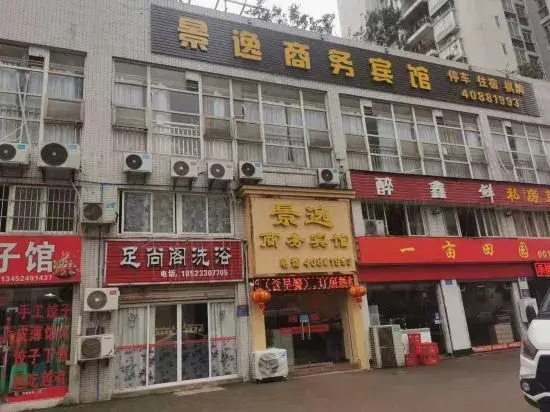 Chongqing Jingyi Business Hotel