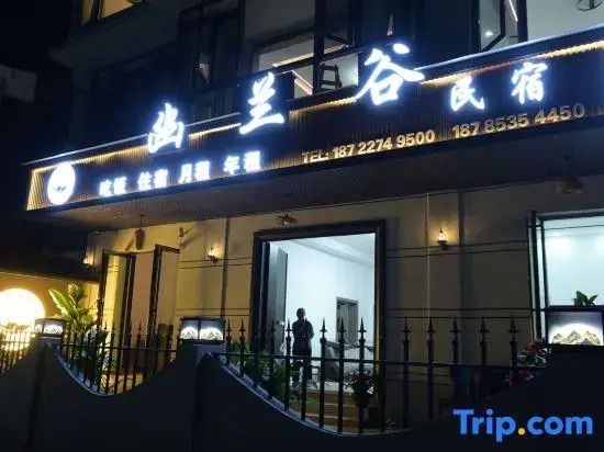 Yoalang Valley Homestay