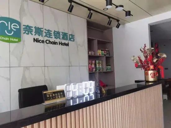 Niec  chain  hotel(Wuhan Tianhe Airport store)
