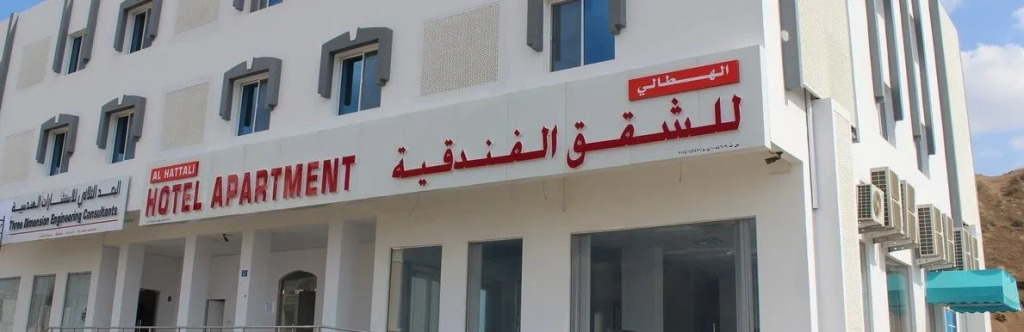 Alhattali Hotel