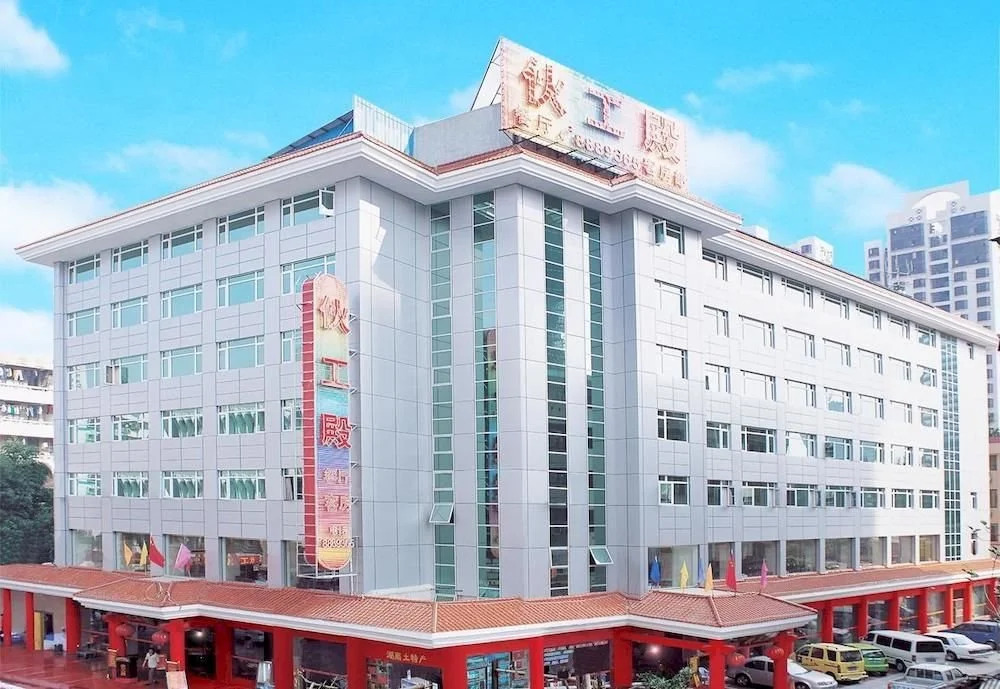 Huogongdian Hotel - Zhuhai