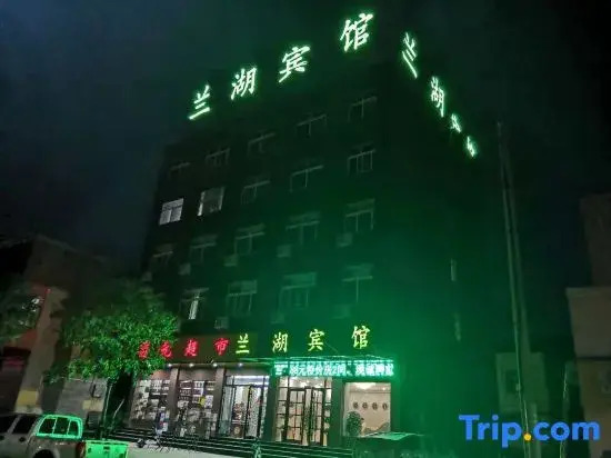 Nanyang Lanhu Hotel