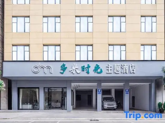 Duomi Shiguang Theme Hotel