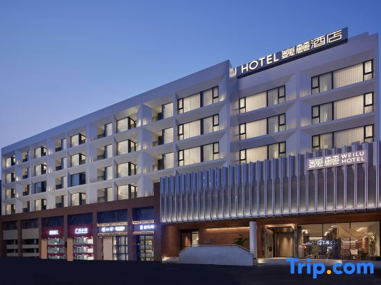 Weilu Hotel (Zhengzhou Jinshui Road Yanzhuang Metro Station Branch)