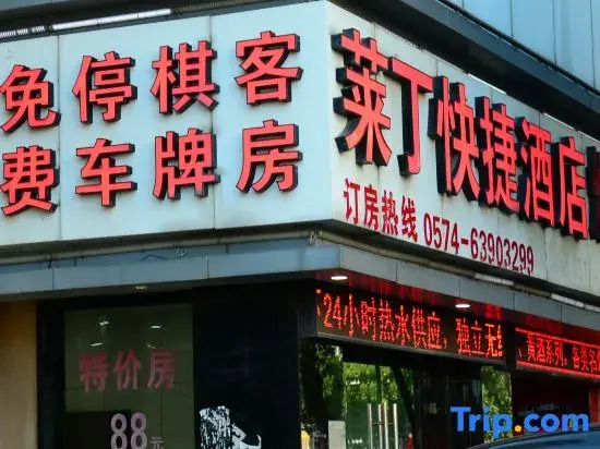 Laiding Express Hotel