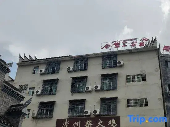 Liangan Sansheng Homestay (Border City Chatong Scenic Area)