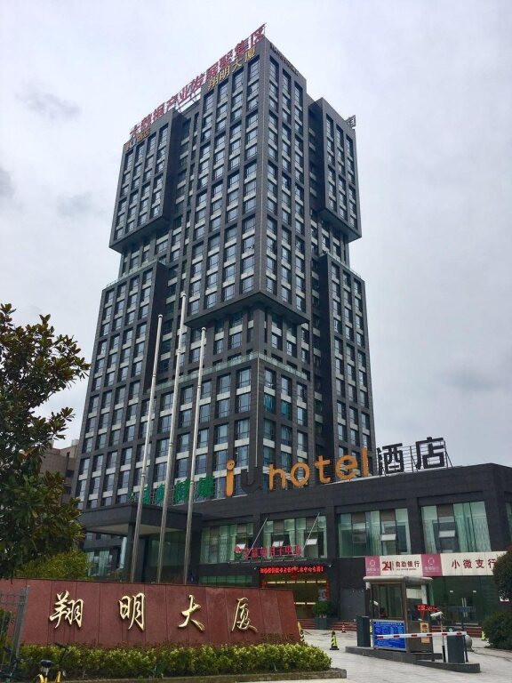 IU Hotel Guiyang North Station Century City Convention and Exhibition Center