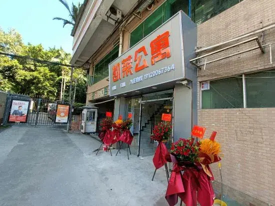 Kailai Apartment (Yangang Subway Station)