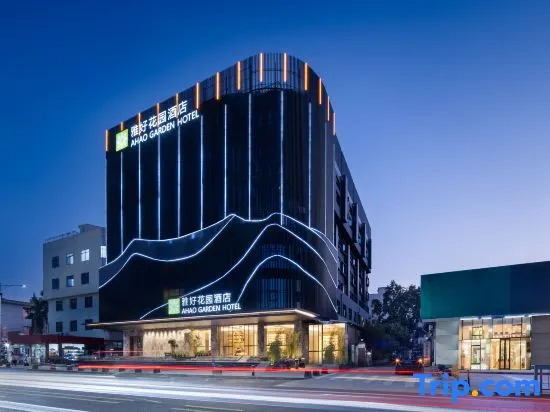 AHAO Garden Hotel (Henggang subway station store)