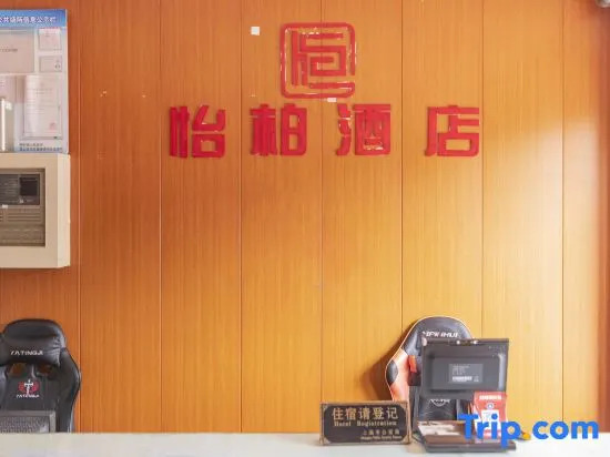 Yibai Hotel (Shanghai Gucun Park Branch)