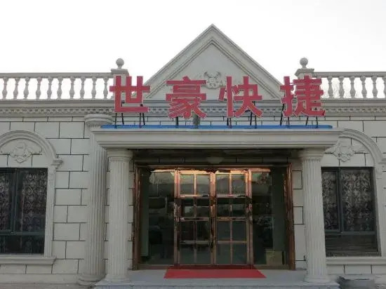 Shihao Express Hotel