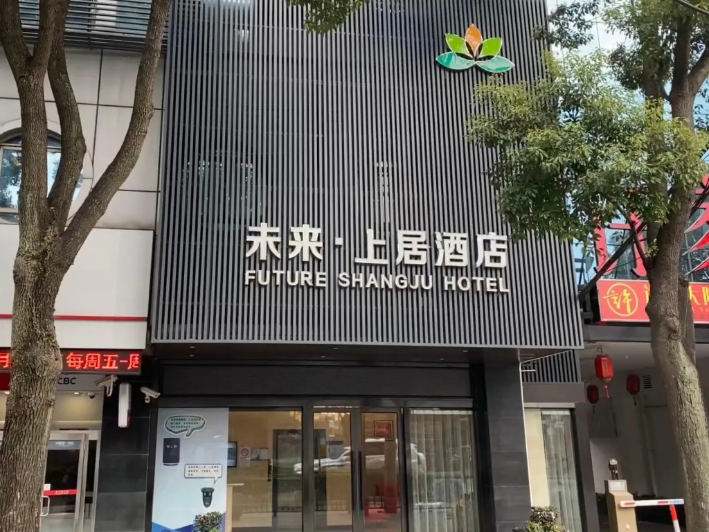Future Shangju Hotel