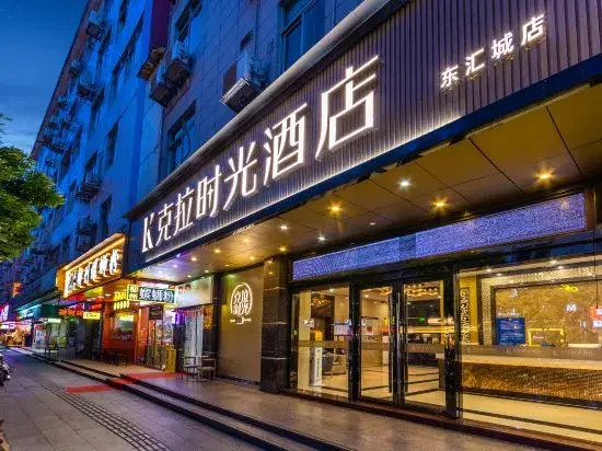 Kra Time Hotel (Donghui City)