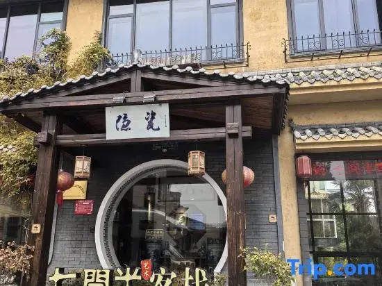Jingdezhen Seven and a Half Art Inn