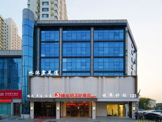 Vienna 3 Best Hotel (Linyi Luozhuang District Government Shuangyue Lake)