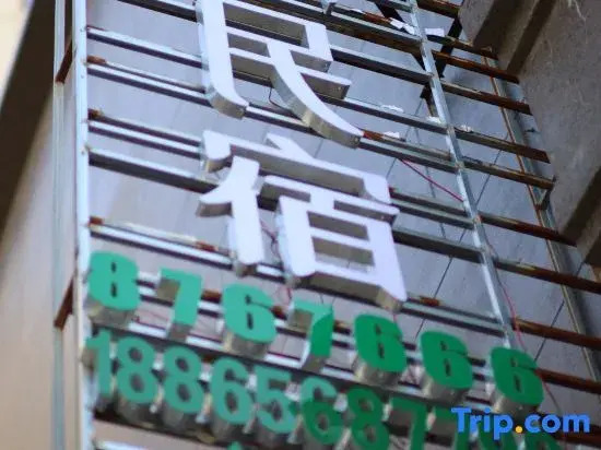 Wutong Loft