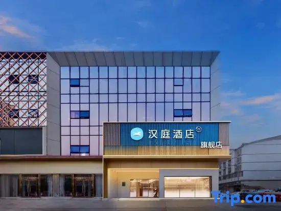 HanTing Hotel (Chongqing Dazu Rock Carvings Sports Center)