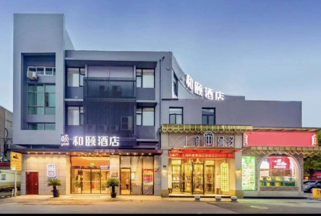 Yitel Hotel (Shanghai Qingpu Beiqing Highway)