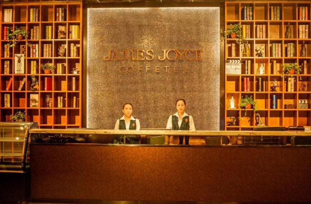 James Joyce Coffetel Yichang East Railway Station Central Bus Station