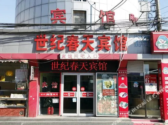 Shiji Chuntian Hostel