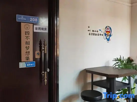 Si Bu Xiang Dream Collection Youth Hostel (Wuhan Garden Expo Branch)