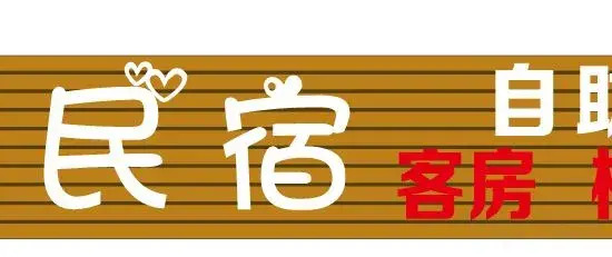 Shenzhen honeyworks homestay
