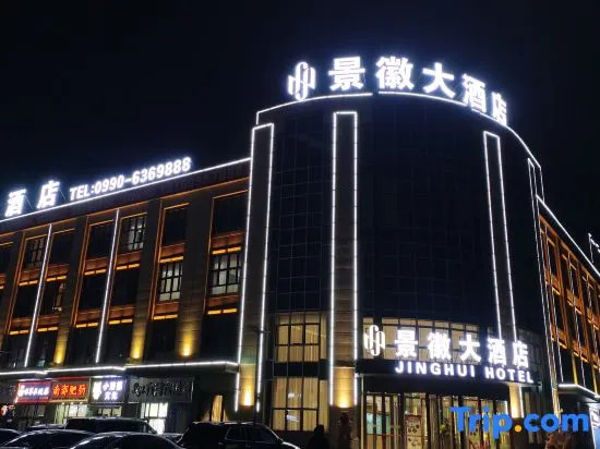 Karamay Jinghui Grand Hotel (Juran Home University Town Branch)