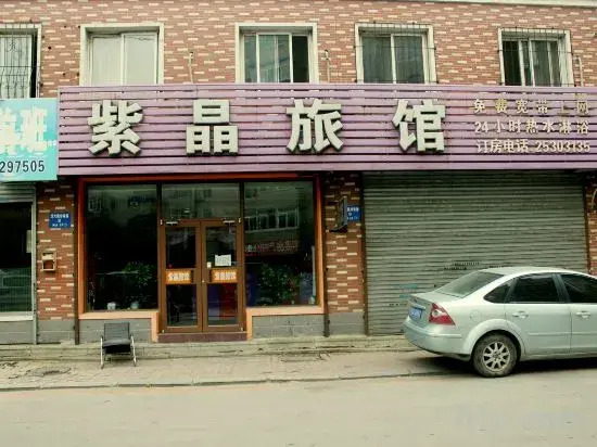 Zijing Hostel