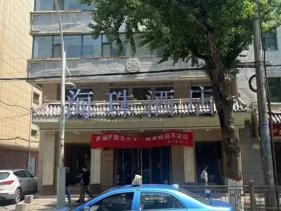 Xining Haizhu Hotel