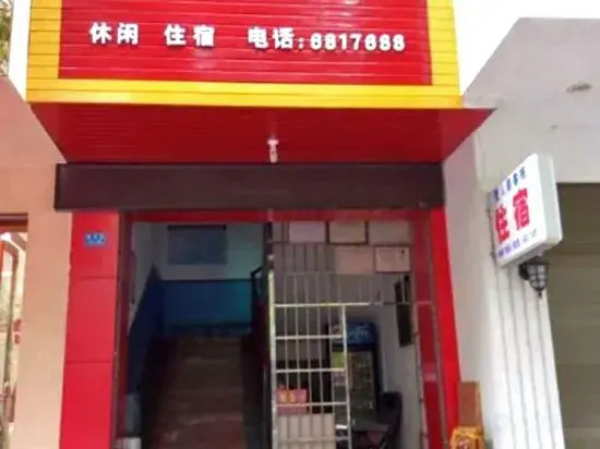 Guirenju Inn, Xidu Town, Hengyang