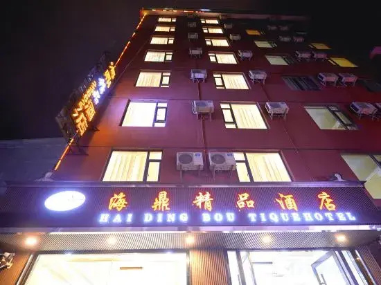 Dali Haiding Boutique Hotel (Erhai Wetland Park)