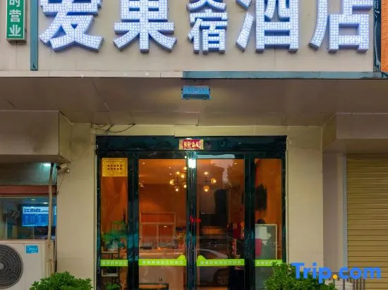 Aichao Meisu Hotel (Zhengzhou Zijinshan road Longhai East Road subway station store)