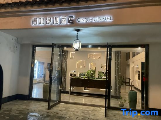 Qingpu Hotel