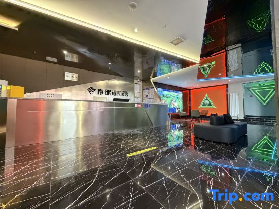 XuMian E-sports Hotel
