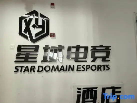 Xingyu E-sports Homestay (Xuzhou Yunlong Wanda)
