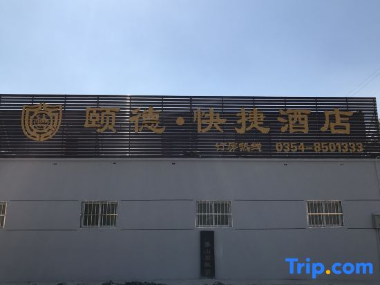 Yide Express Hotel