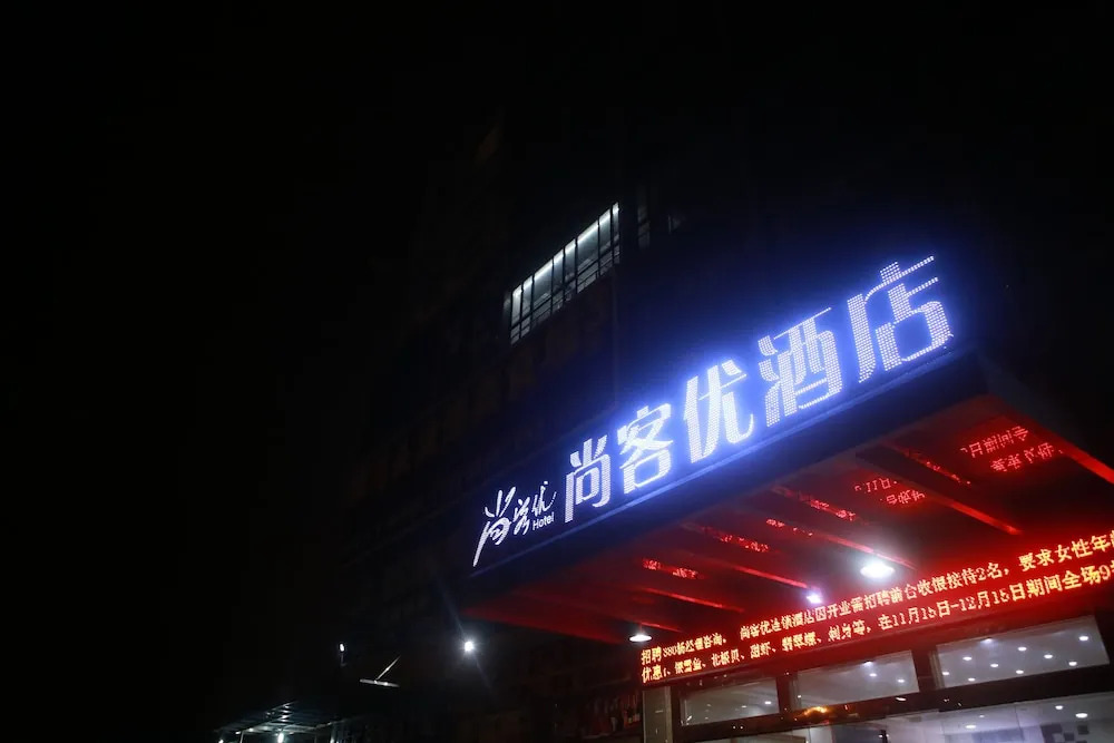 Thank You Hotel Shenzhen Baoan Airport North