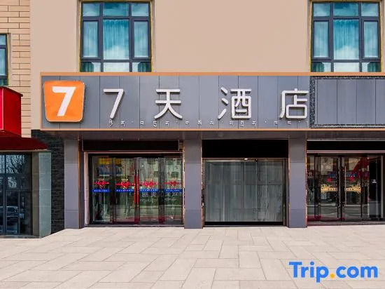 7Days Inn Hotel (Shigatse Gyirong Port)