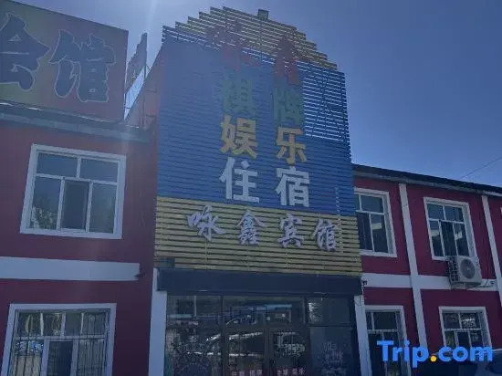Mudanjiang Yixin Guest House