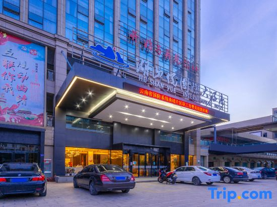 Hu Shan Yue International Hotel